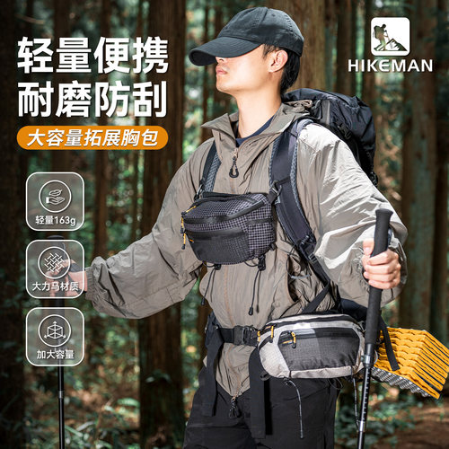 憨客大力马户外徒步胸包防水耐磨