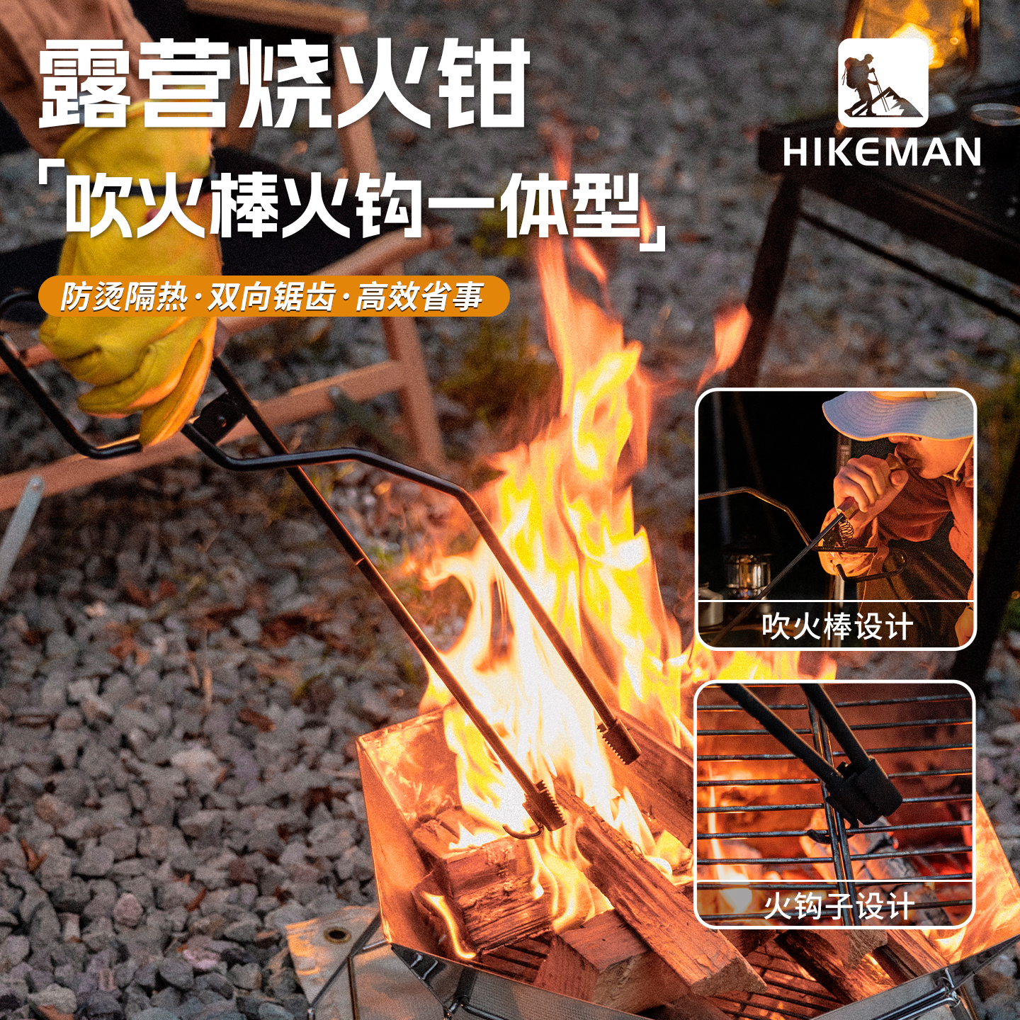 户外露营烧烤焚火钳防烫木炭夹加长火钩子多功能吹火棒野外拾物器
