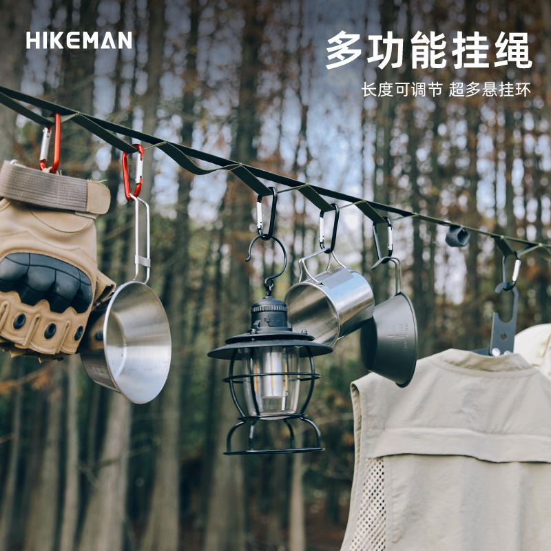 HIKEMAN挂灯绳置物绳可调节拉带