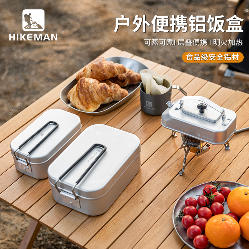 HIKEMAN户外餐具铝制饭盒可加热