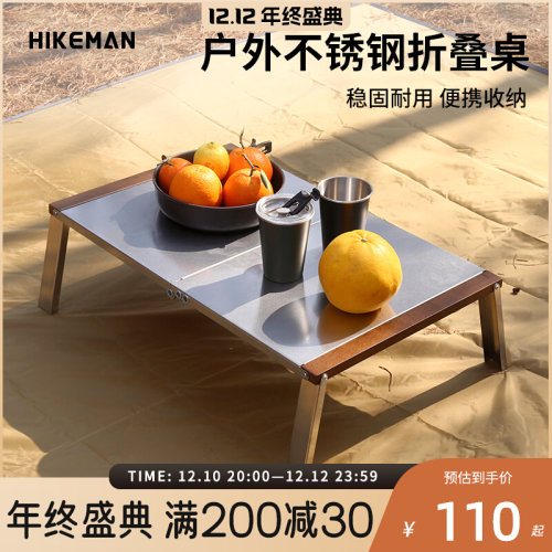驾便露营折叠桌外携式野餐桌烧烤自户游榉木不锈钢桌家用置物桌子