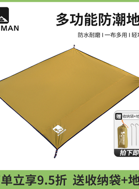 户外帐篷地布地席加厚牛津布防水地垫露营野餐防潮垫子240*240cm