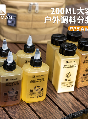 户外调味瓶露营密封油壶便携式野餐烧烤撒料分装罐PP5调料盒套装