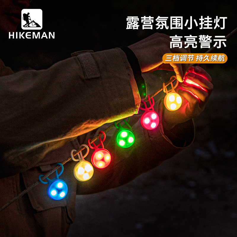 HIKEMAN硅胶迷你LED氛围小挂灯