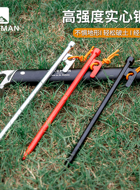 户外帐篷地钉天幕固定钢钉露营沙滩地丁加长防风地插营钉风绳套装