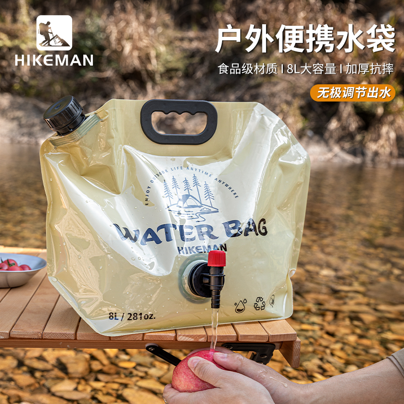 HIKEMAN食品级8L户外储水袋