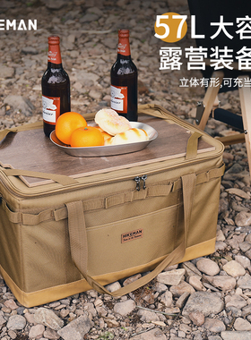 HIKEMAN户外露营装备包大容量自驾野营车载收纳多功能置物箱纳海