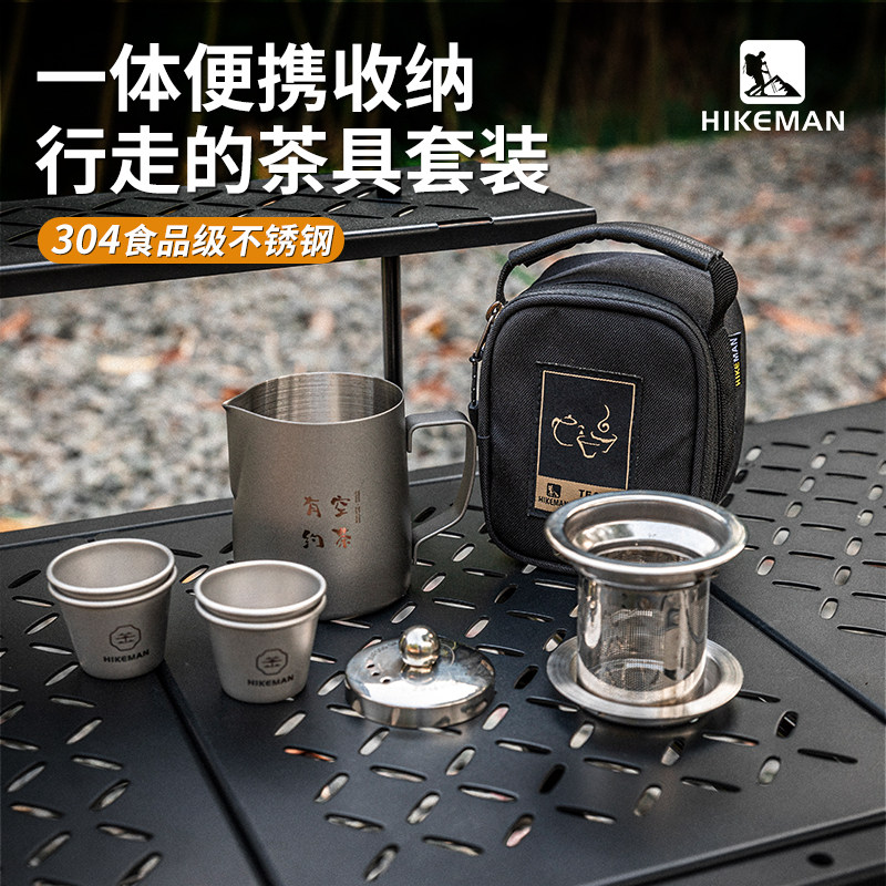 hikeman户外茶具套装一体式收纳图片