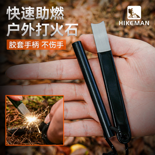 备 户外打火石荒野生存点火神器镁棒野外防水BC露营便携取火引燃装