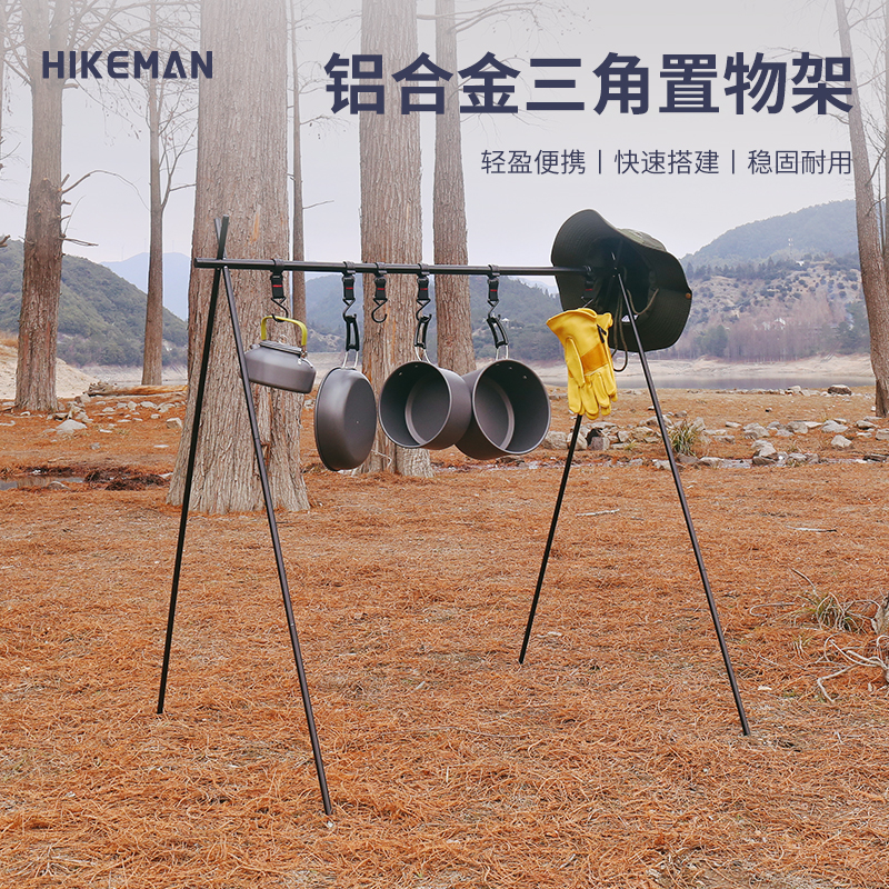 户外露营便携三角置物架锅具挂架