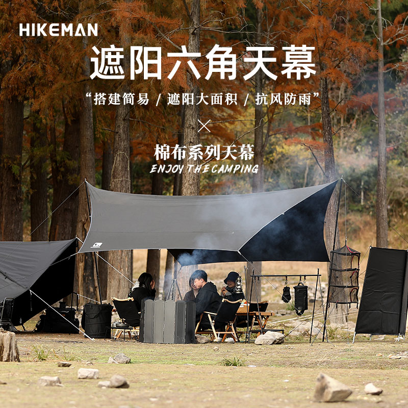 HIKEMAN户外天幕帐篷遮阳大面积