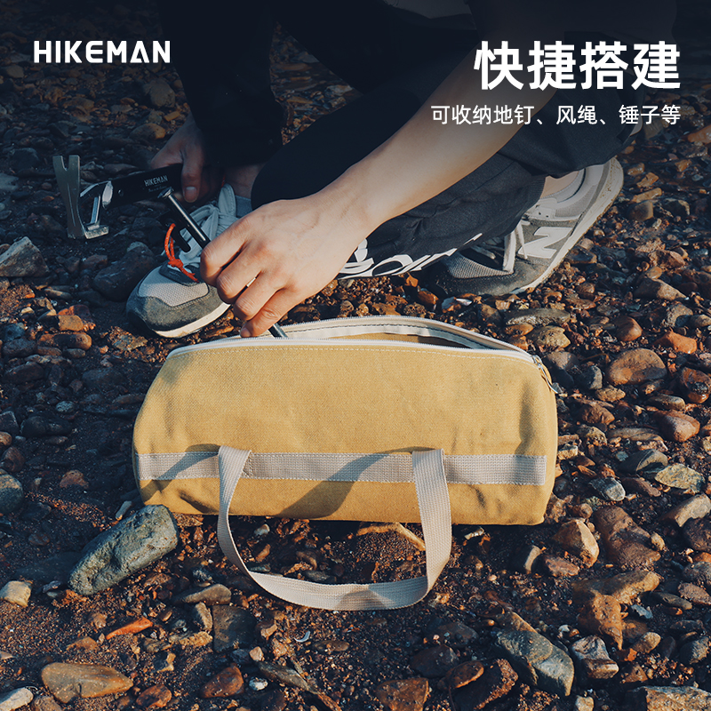 HIKEMAN户外露营帐篷天幕搭建地钉风绳锤子套餐便携包帆布收纳包-封面