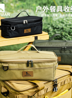 HIKEMAN户外露营餐具收纳包野营碗筷炉头灯具气罐防撞杂物袋防水