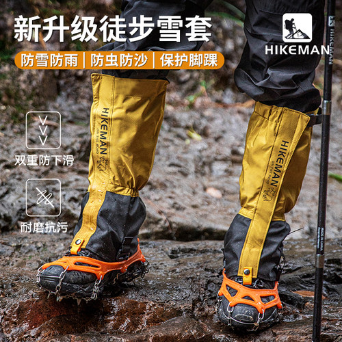 户外雪套徒步登山护腿套防雪鞋套