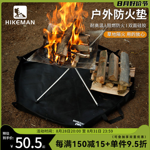 户外露营防火布野炊烧烤隔火垫硅胶耐高温阻燃Q垫子焚火台六角地