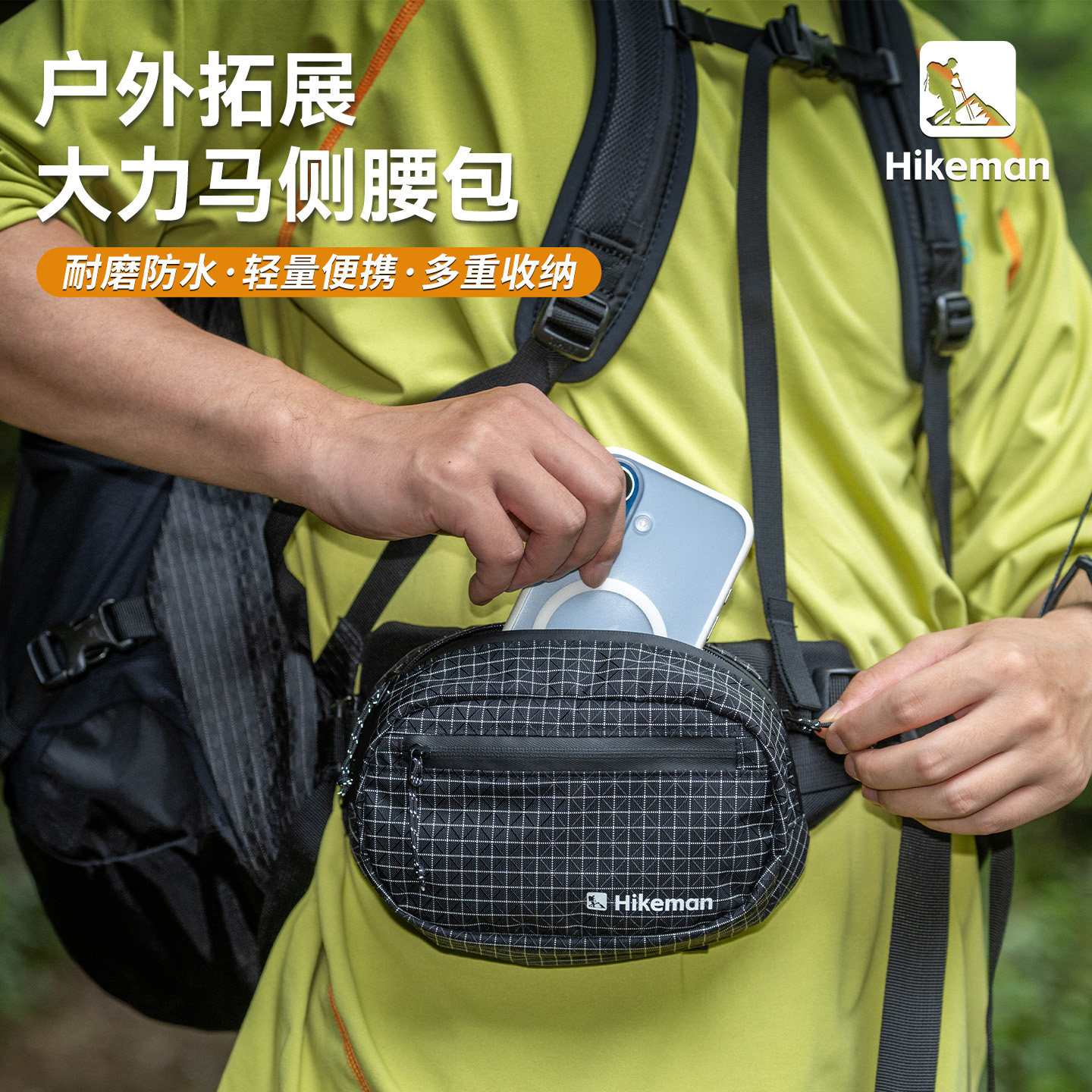 hikeman户外战术腰侧包超轻防水图片