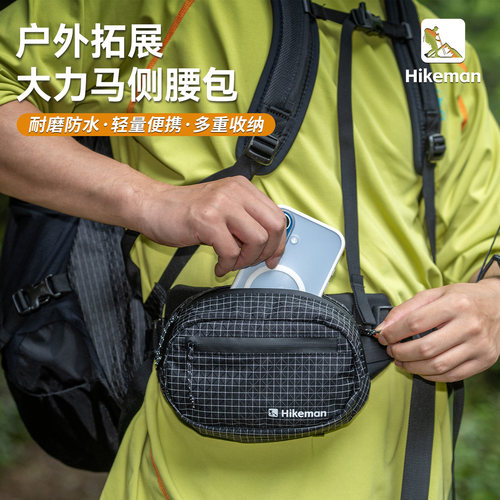 hikeman户外战术腰侧包超轻防水