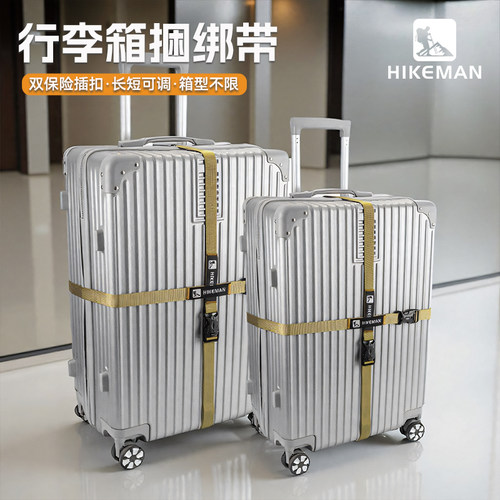 HIKEMAN户外捆绑带行李收纳绑绳