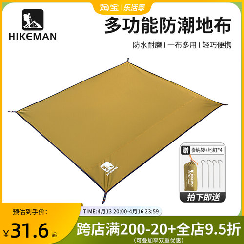 户外帐篷地布地席加厚牛津布防水地垫露营野餐防潮垫子240*240cm