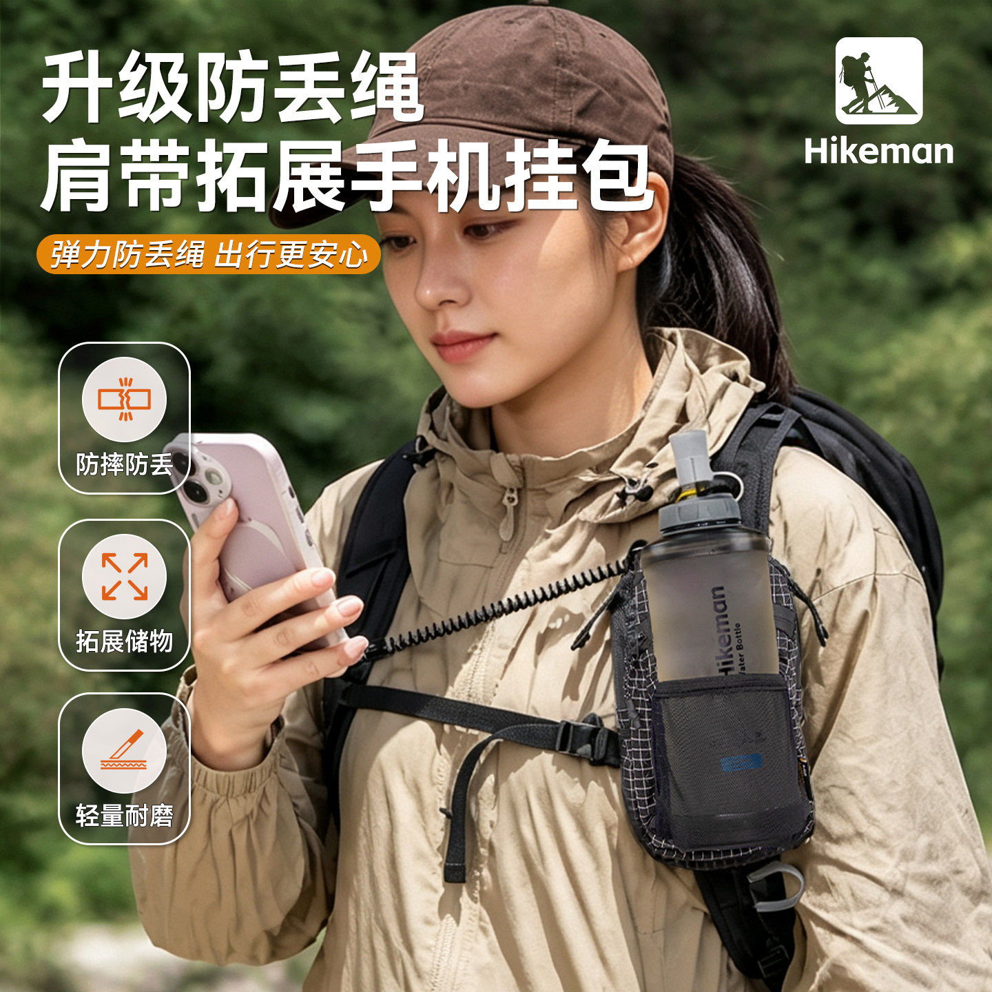 徒步防丢手机外挂肩带包水壶收纳图片