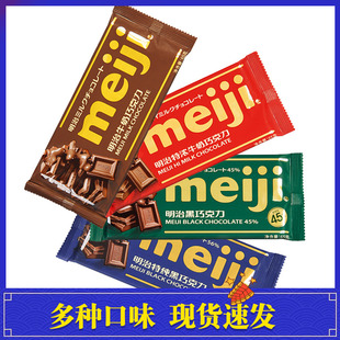特浓黑巧克力65g牛奶巧克力排块休闲零食 meiji明治巧克力片装