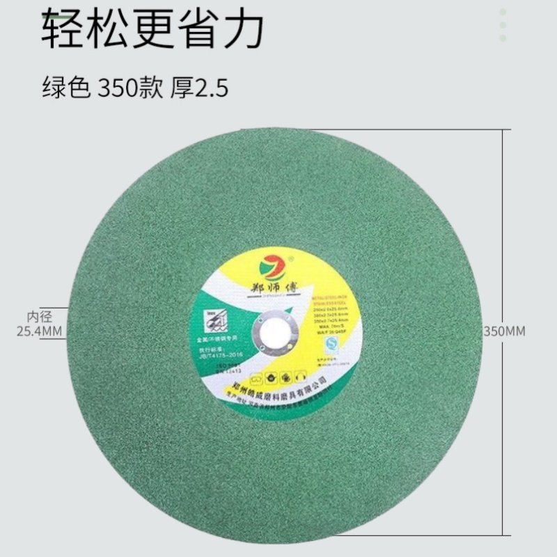 郑师傅350mm/400mm树脂切割片金属不锈钢切割锋利耐用大功率切片,标准件/零部件/工业耗材,树脂磨片/切片,淘宝优惠券,粉丝福利购,淘宝优惠卷