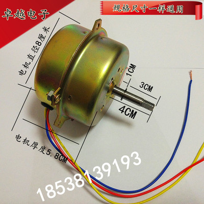 Y40 50W换气扇排风扇电机马达 家用换气扇电动机 轴高4CM 包邮