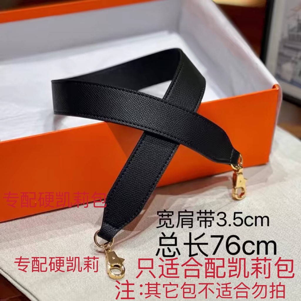 宽肩带凯莉包配件百搭25/28/手掌纹单肩带高级感ep皮宽肩带3.5