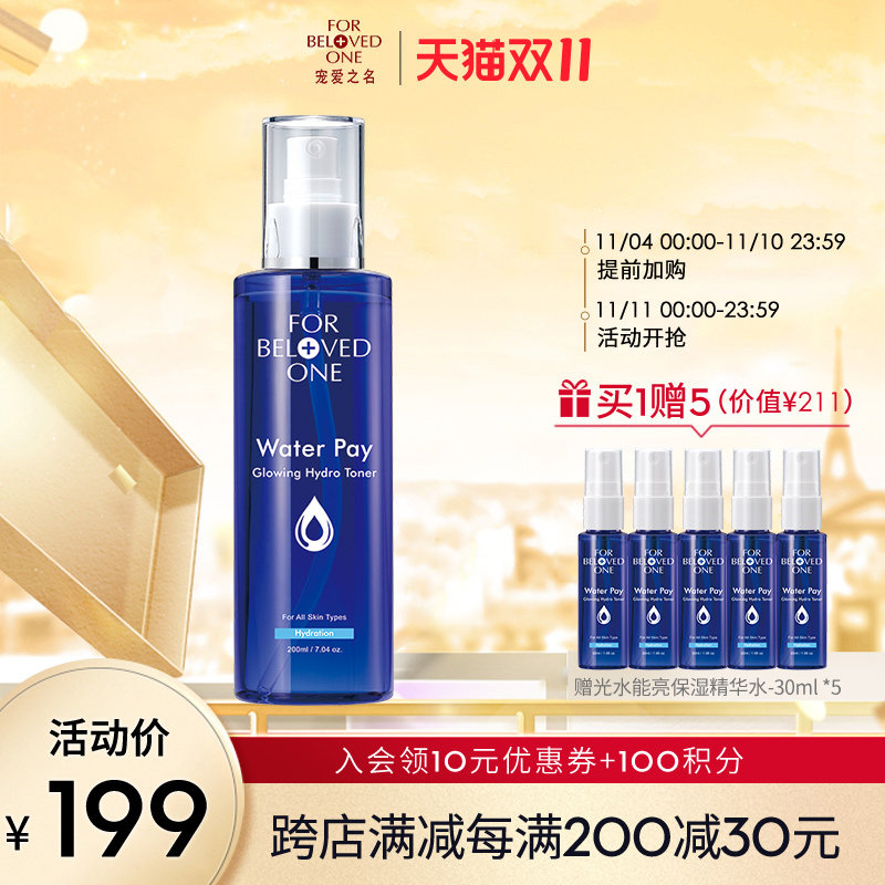 宠爱之名精华水清爽滋润舒缓修复玻尿酸补水保湿爽肤水控油夏季女|msdalam kategori Beauty/badan/minyak pati, losyen/toner - dari Buy2taobao.com untuk memberikan perkhidmatan ejen Taobao profesional membeli