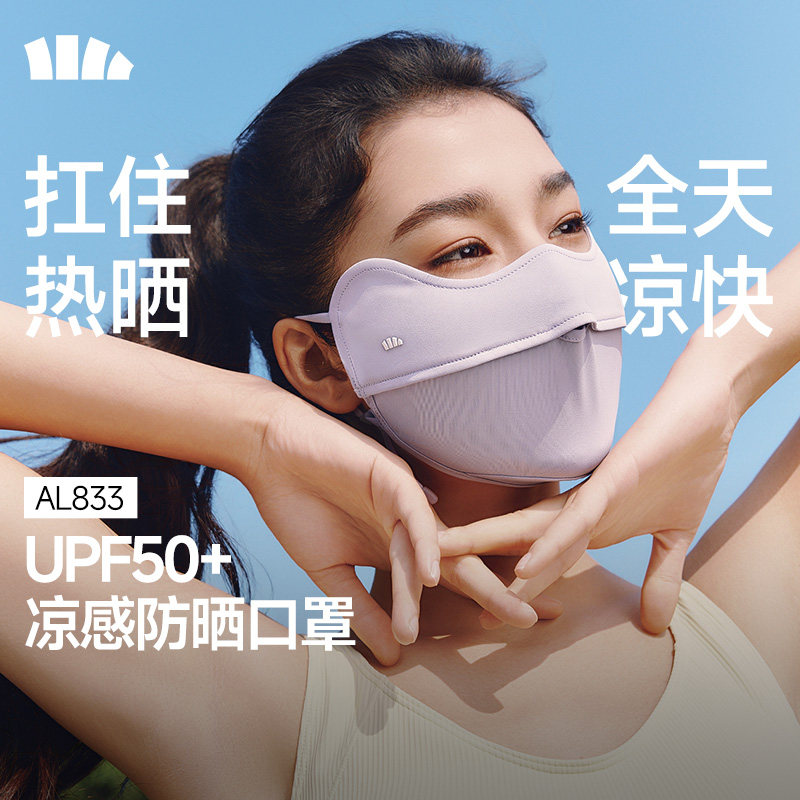 蕉下防晒口罩护眼角AL833防紫外线女春夏开车骑行面纱凉感面罩图片