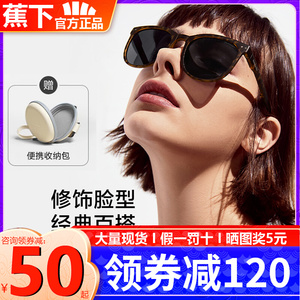 蕉下墨镜女偏光太阳镜防晒防紫外线可折叠眼镜超轻便捷潮男显脸小