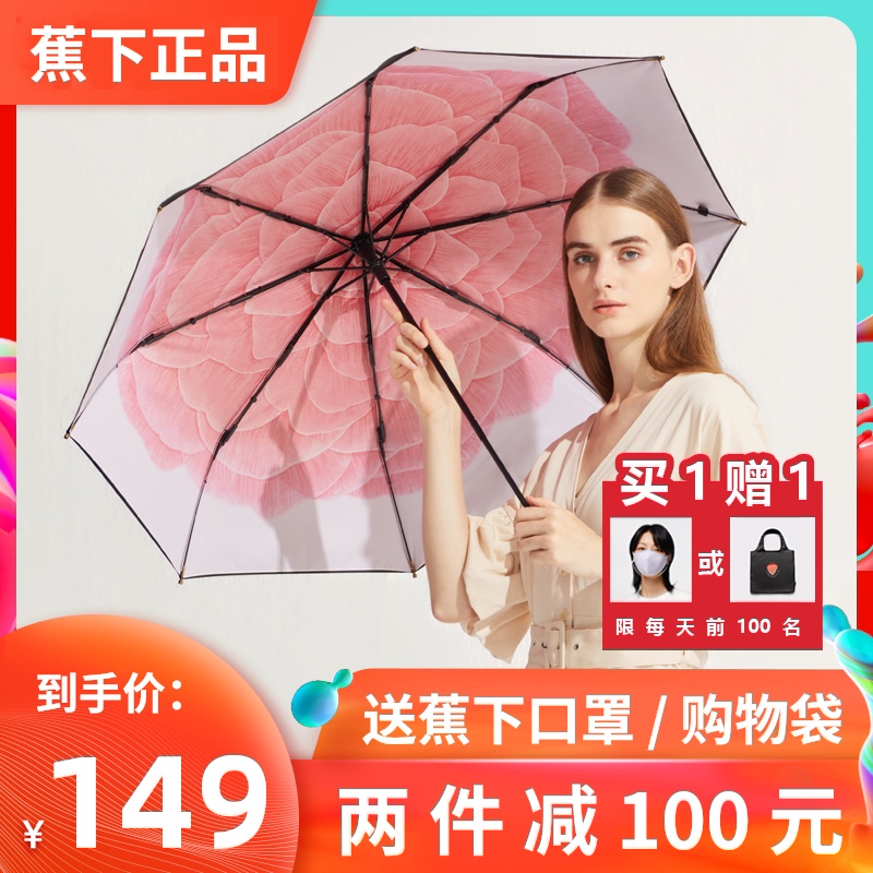 蕉下莲町太阳伞遮阳小黑伞防晒防紫外线焦下女晴雨两用双层黑胶伞在类目 居家日用, 伞/雨具/防雨/防潮, 伞中 - 来自Buy2taobao.com提供专业的淘宝代购服务
