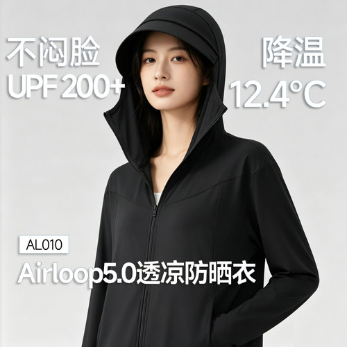 蕉下女士凉感宽松防晒衣AL010轻薄透气连帽户外防紫外线短外套