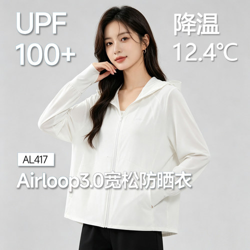 蕉下宽松防晒衣女AL417夏凉感冰丝透气防紫外线户外原纱防晒服