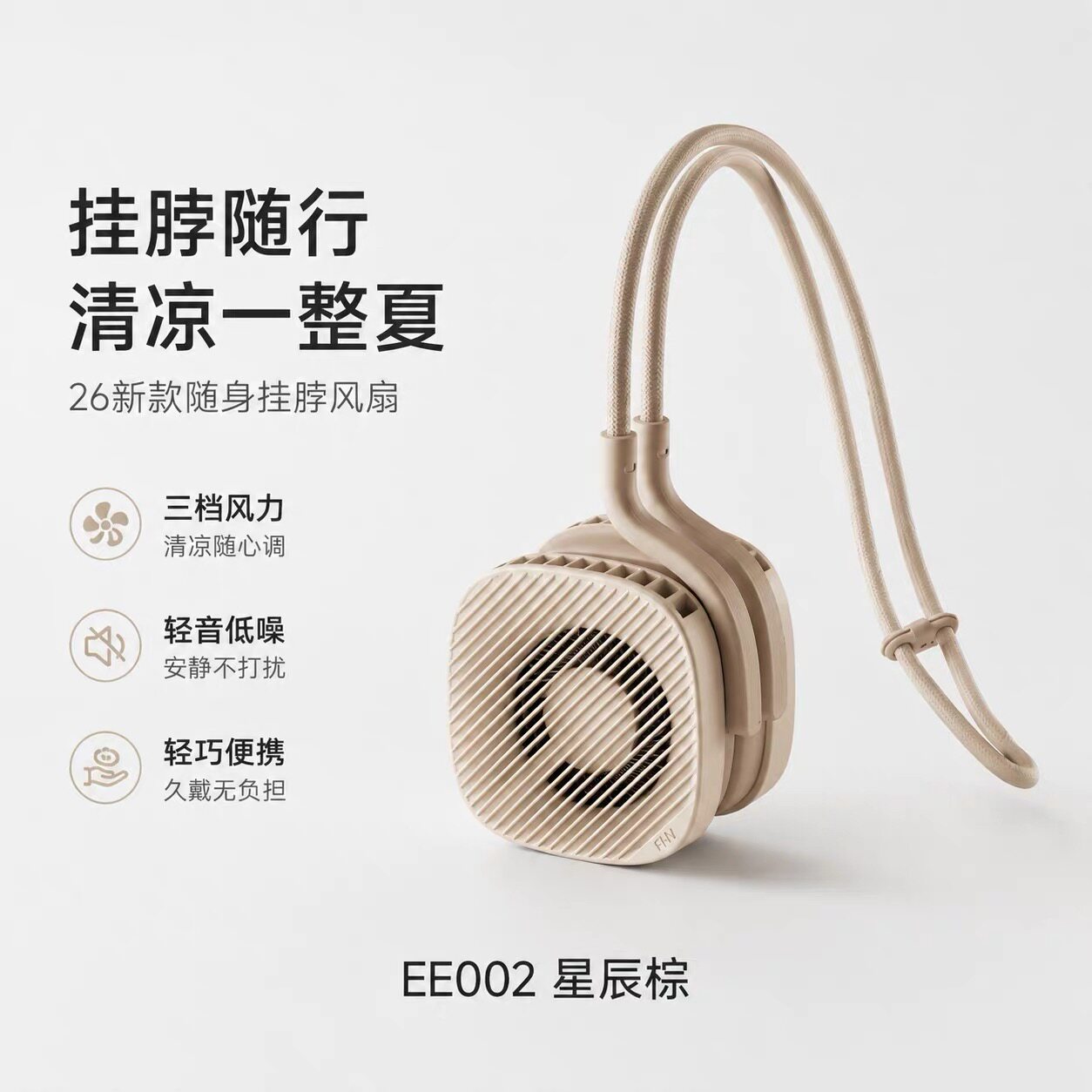 蕉下卡片风扇迷你挂脖磁吸分体usb降温神器静音便携多功能长续航