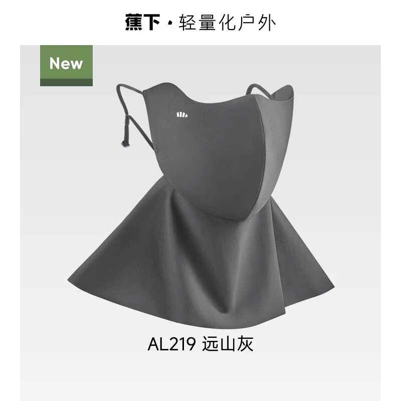 蕉下轻凉防晒口罩AL219女防紫外线凉感面纱防尘开车骑行遮阳面罩