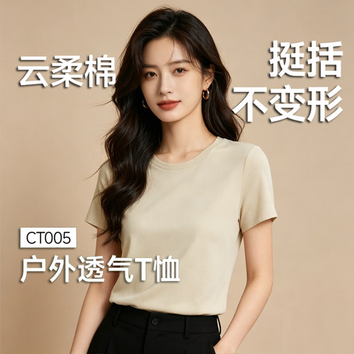 蕉下女士T恤CT005棉柔亲肤透气高弹夏内搭打底衫圆领正肩短袖上衣