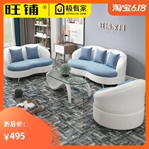 Sofa small family modern simple beauty salon reception Nordic style living room fabric small sofa tea table combination