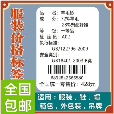 服装合格证标签.产品合格证不干胶贴纸.保质期生产日期贴纸