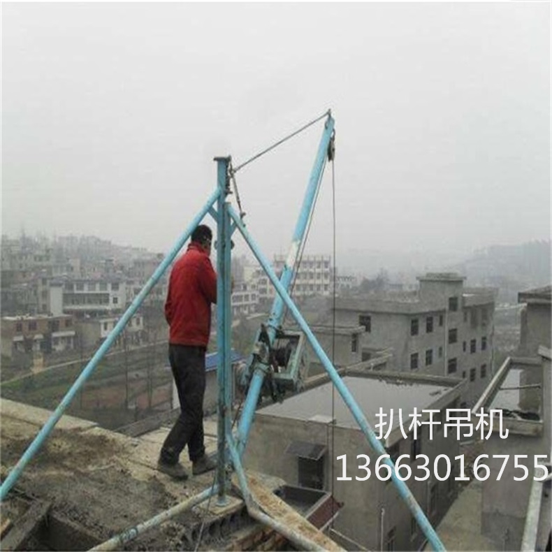 厂家直销 建筑扒杆吊 高速扒杆三角吊机 爬杆小吊机