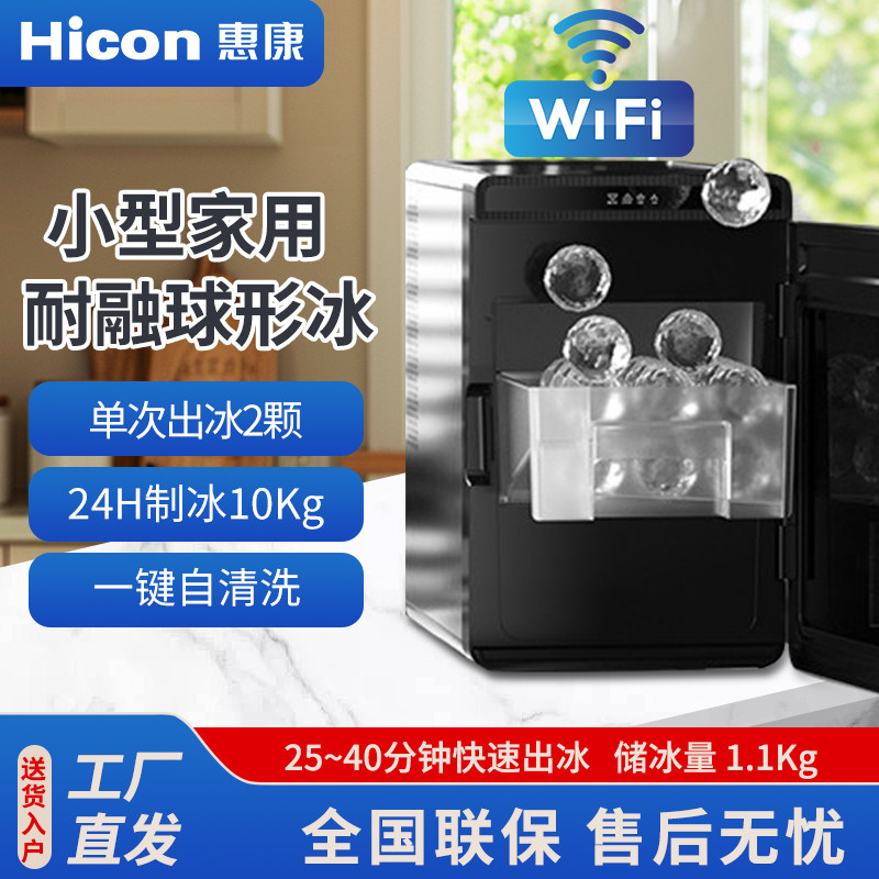 球形制冰机家用商用酒吧图片