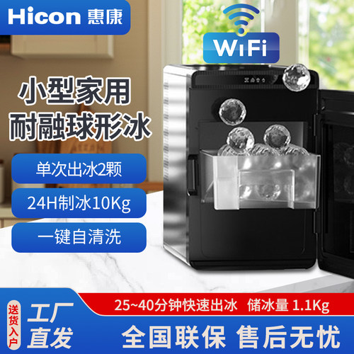 球形制冰机家用商用酒吧