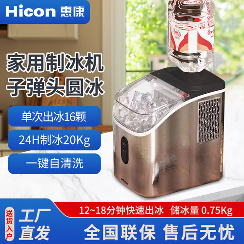 小型全自动方块冰实心冰块