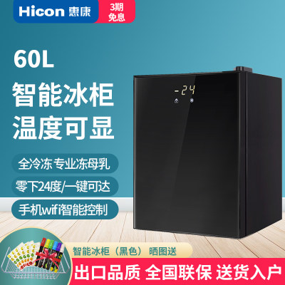 hicon惠康商用立式小冰箱冷冻柜