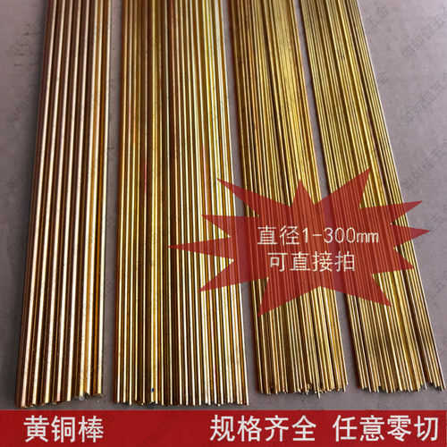 小直径黄铜棒细铜棒实心