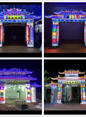 新式电子彩屏拱门丧事钢架灵棚仿古电子牌坊门楼殡葬led花圈拱门