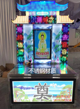 丧事一次性地毯全发光灵堂遗像供桌led殡葬用品全彩新式电子拱门
