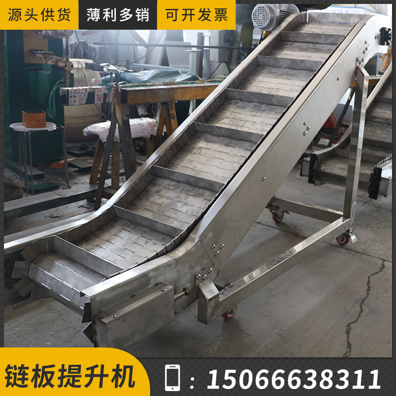 不锈钢链板提升机茶叶烘干链板爬坡输送机食品输送上料刮板提升机