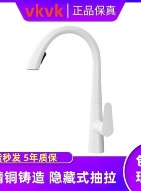 日本品质v kvk厨房菜盆水龙头白色抽拉式拉伸全铜隐藏式洗碗池用