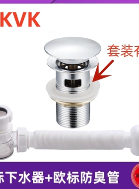 日式VKVK全铜弹跳下水器面盆排水去水翻板套装脸盆防臭下水管欧标